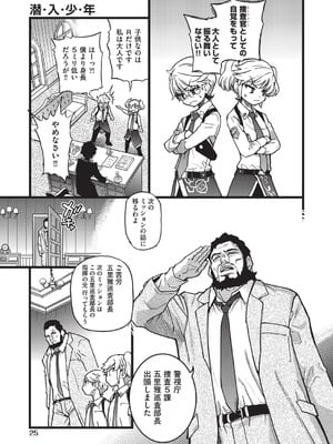 [師走の翁] 100万回大性交 [DL版]_028