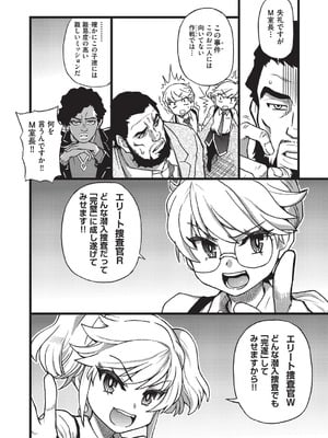 [師走の翁] 100万回大性交 [DL版]_029