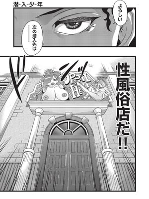 [師走の翁] 100万回大性交 [DL版]_030