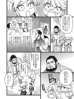 [師走の翁] 100万回大性交 [DL版]_031