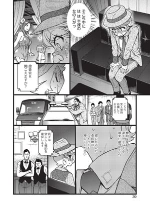 [師走の翁] 100万回大性交 [DL版]_033