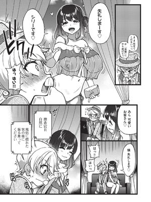 [師走の翁] 100万回大性交 [DL版]_034