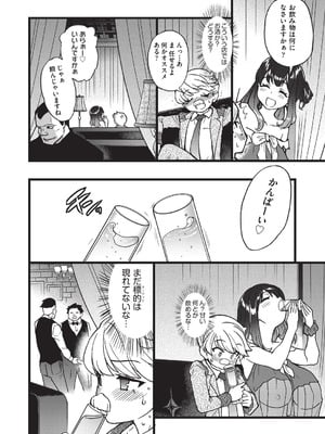 [師走の翁] 100万回大性交 [DL版]_035