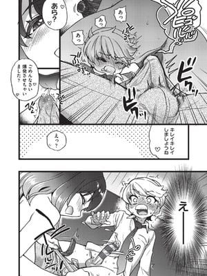 [師走の翁] 100万回大性交 [DL版]_041