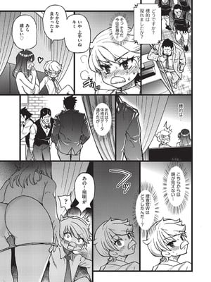 [師走の翁] 100万回大性交 [DL版]_046