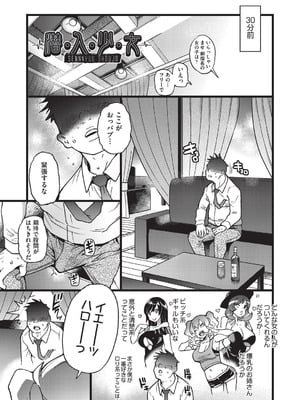 [師走の翁] 100万回大性交 [DL版]_048