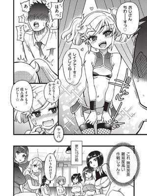 [師走の翁] 100万回大性交 [DL版]_049