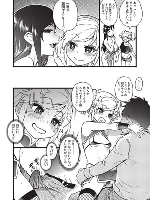 [師走の翁] 100万回大性交 [DL版]_051