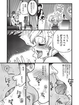 [師走の翁] 100万回大性交 [DL版]_054