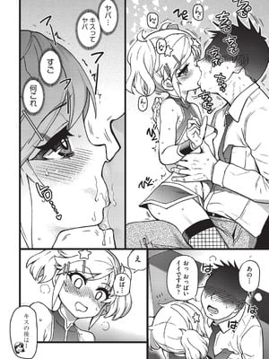 [師走の翁] 100万回大性交 [DL版]_055