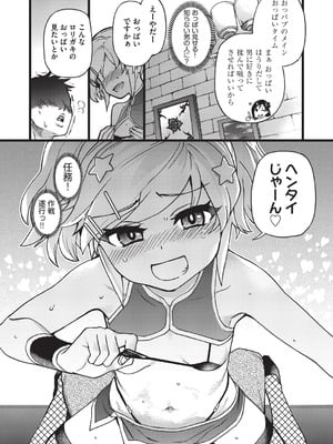 [師走の翁] 100万回大性交 [DL版]_056