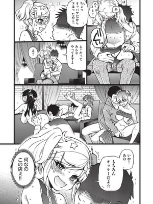 [師走の翁] 100万回大性交 [DL版]_060