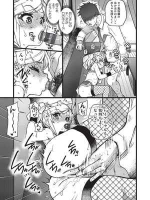 [師走の翁] 100万回大性交 [DL版]_068