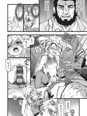 [師走の翁] 100万回大性交 [DL版]_077