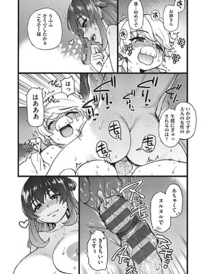 [師走の翁] 100万回大性交 [DL版]_080