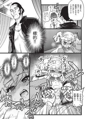 [師走の翁] 100万回大性交 [DL版]_084