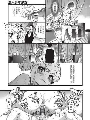 [師走の翁] 100万回大性交 [DL版]_086