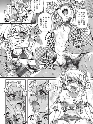 [師走の翁] 100万回大性交 [DL版]_095