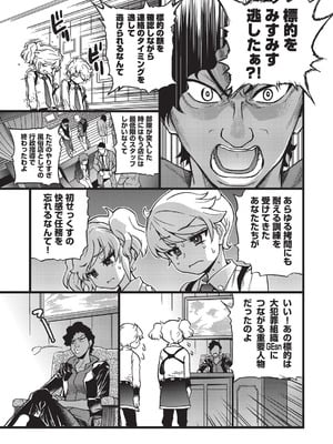 [師走の翁] 100万回大性交 [DL版]_098