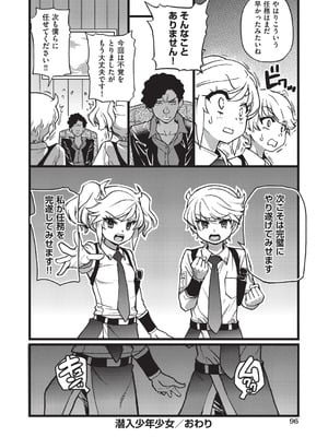 [師走の翁] 100万回大性交 [DL版]_099