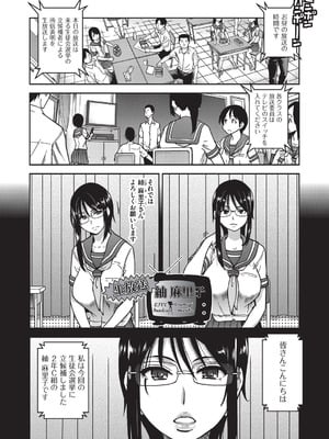 [師走の翁] 100万回大性交 [DL版]_100