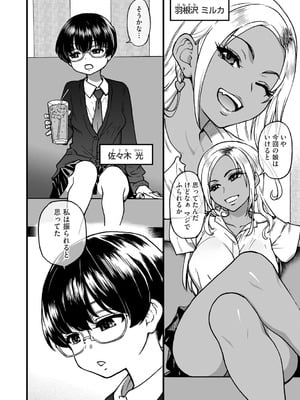 [師走の翁] 100万回大性交 [DL版]_121