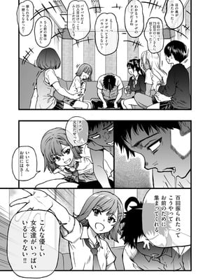 [師走の翁] 100万回大性交 [DL版]_122