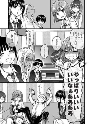 [師走の翁] 100万回大性交 [DL版]_128