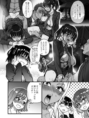 [師走の翁] 100万回大性交 [DL版]_131