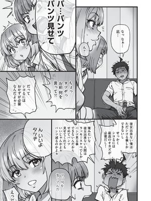 [師走の翁] 100万回大性交 [DL版]_134