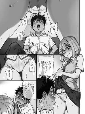 [師走の翁] 100万回大性交 [DL版]_136