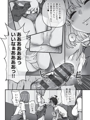 [師走の翁] 100万回大性交 [DL版]_137