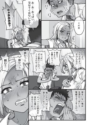 [師走の翁] 100万回大性交 [DL版]_138