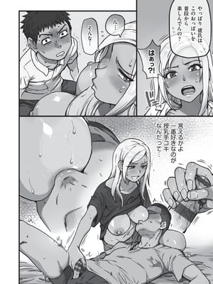 [師走の翁] 100万回大性交 [DL版]_141