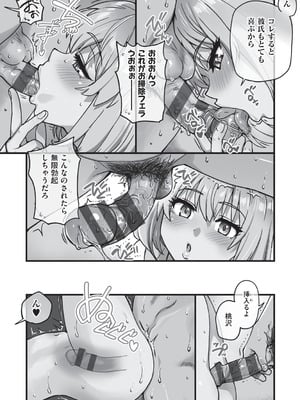 [師走の翁] 100万回大性交 [DL版]_178