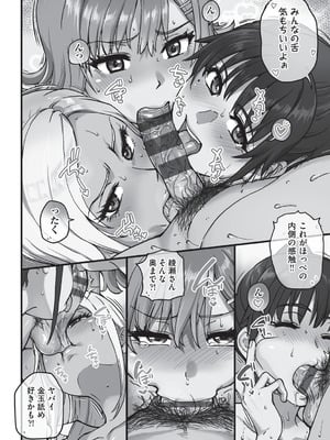 [師走の翁] 100万回大性交 [DL版]_185