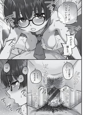 [師走の翁] 100万回大性交 [DL版]_190