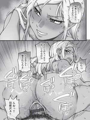 [師走の翁] 100万回大性交 [DL版]_198