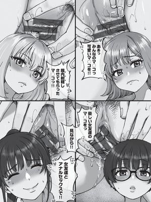 [師走の翁] 100万回大性交 [DL版]_206