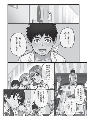 [師走の翁] 100万回大性交 [DL版]_211