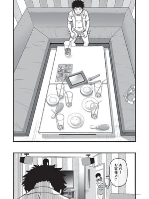 [師走の翁] 100万回大性交 [DL版]_213