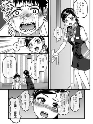 [師走の翁] 100万回大性交 [DL版]_214