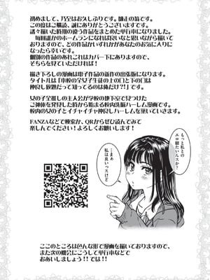 [師走の翁] 100万回大性交 [DL版]_220