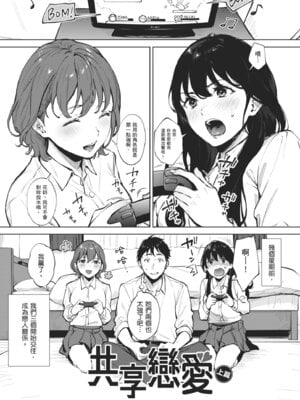 [宮部キウイ] フェラチオの天使｜口愛的天使 [中国翻訳] [DL版]_003