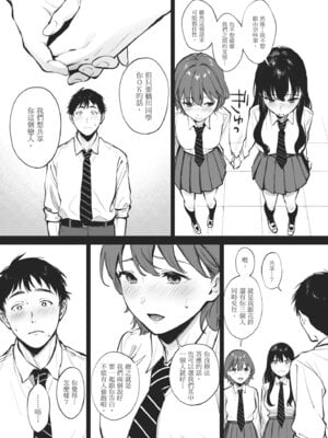 [宮部キウイ] フェラチオの天使｜口愛的天使 [中国翻訳] [DL版]_005