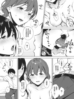 [宮部キウイ] フェラチオの天使｜口愛的天使 [中国翻訳] [DL版]_012