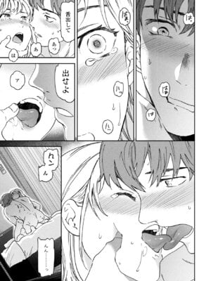 COMIC ペンギンクラブ 2025年12月号 [DL版]_019