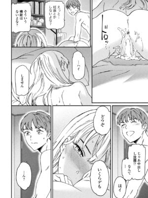 COMIC ペンギンクラブ 2025年12月号 [DL版]_020