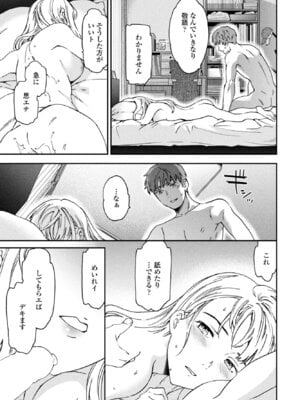 COMIC ペンギンクラブ 2025年12月号 [DL版]_021