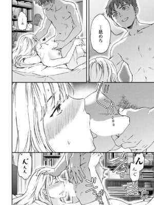 COMIC ペンギンクラブ 2025年12月号 [DL版]_022